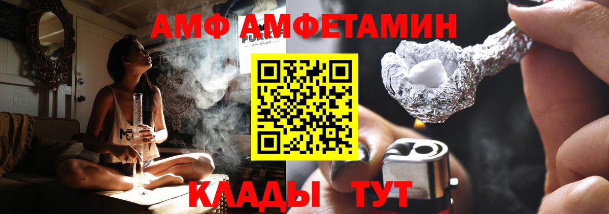 Amphetamine 97%  АМФЕТАМИН  Ливны  Вход с VPN 