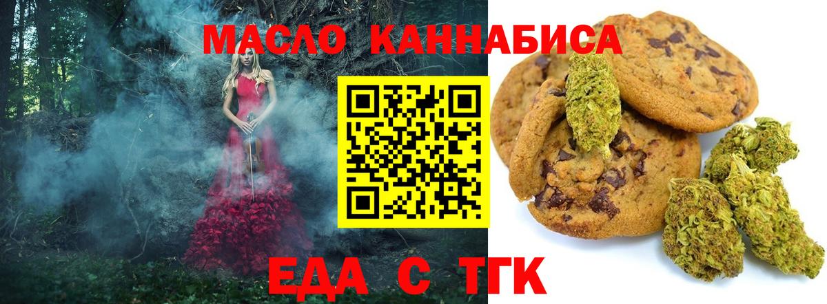 Ливны  Cannafood конопля  Вход с VPN 