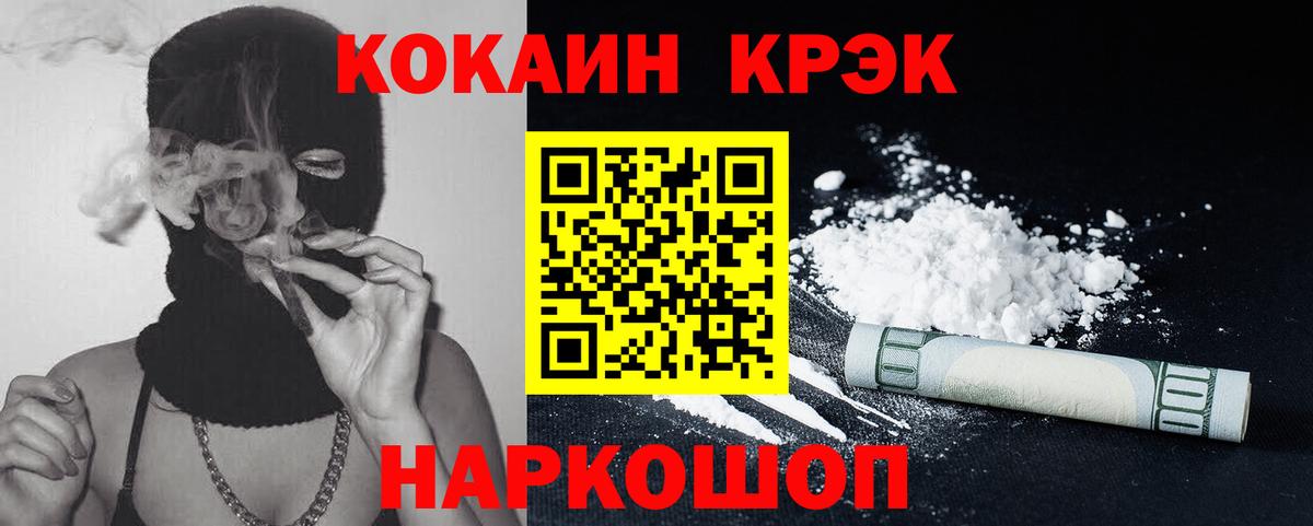 Ливны  COCAIN  COCAIN VHQ  Вход с VPN  Кокаин Fish Scale 