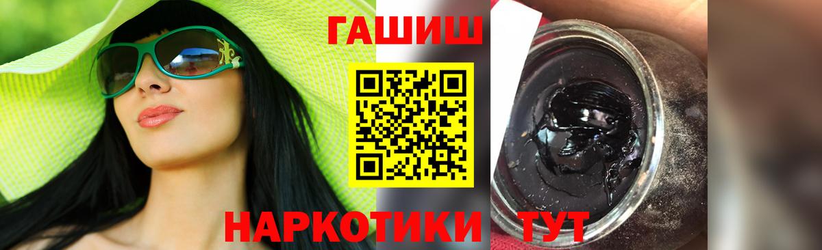Гашиш убойный  Вход с VPN  Ливны  ГАШИШ убойный 