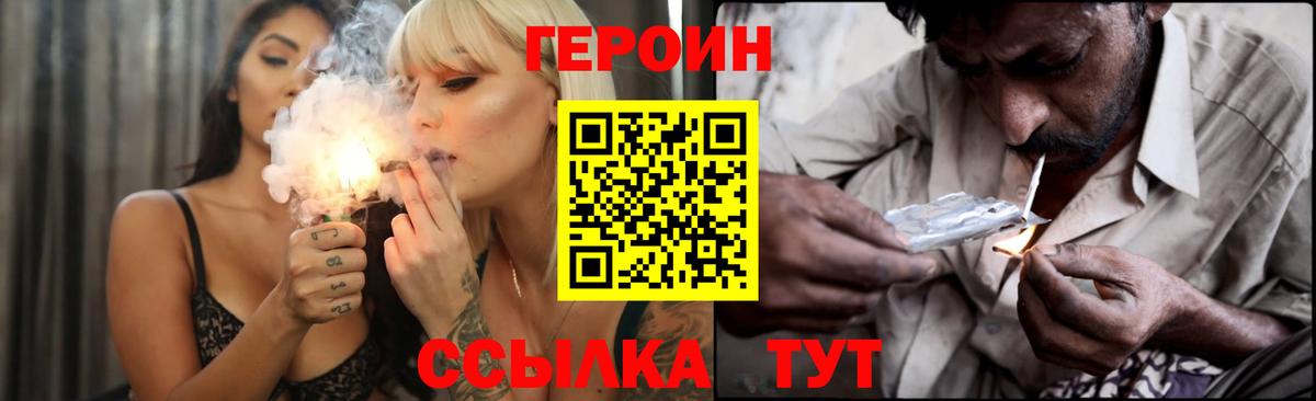 Ливны  Героин Heroin  Вход с VPN 