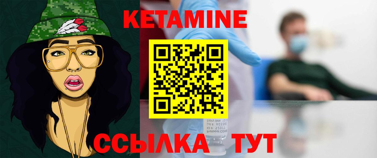 Ливны  КЕТАМИН ketamine  Вход с VPN  КЕТАМИН VHQ 