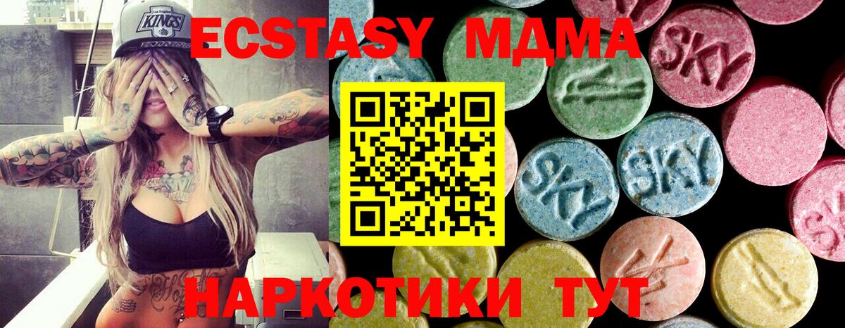 МДМА crystal  MDMA Molly  Ливны  Вход с VPN 