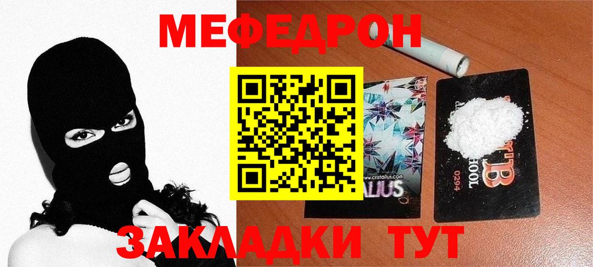 Мефедрон мука Ливны