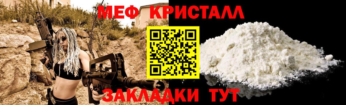 Мефедрон мука  Вход с VPN  Меф  МЯУ-МЯУ 4 MMC  как найти   МЯУ-МЯУ  Ливны 
