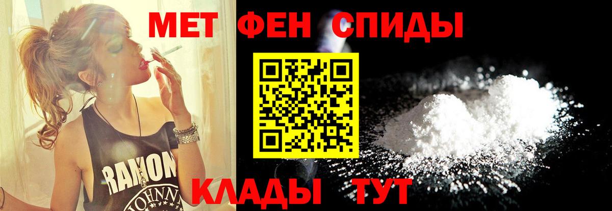 МЕТАМФЕТАМИН витя Ливны
