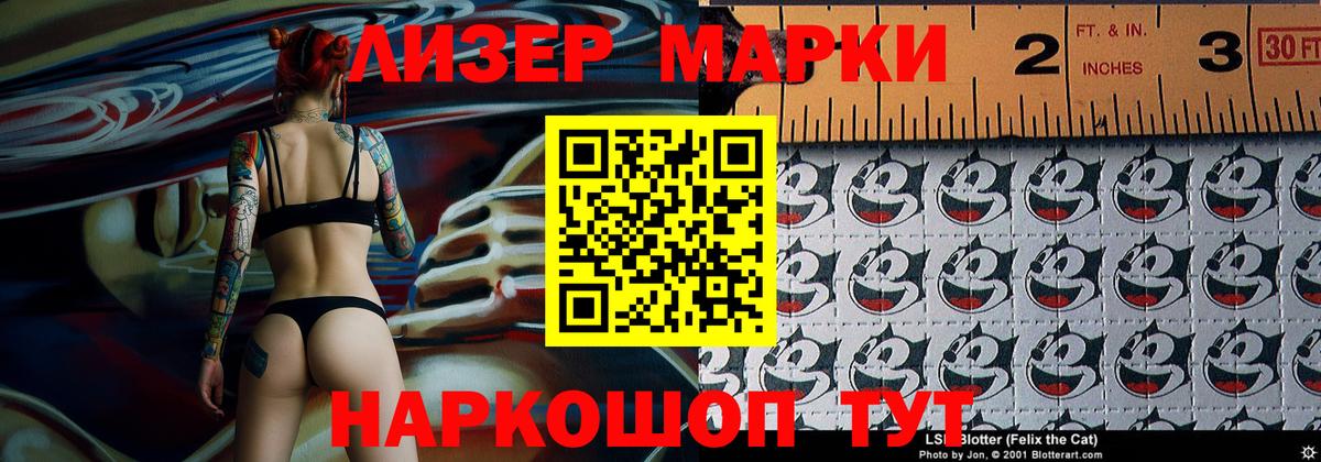 Наркотические марки 1,8мг Ливны