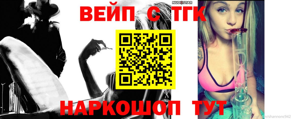 Ливны  ТГК THC oil  Вход с VPN 