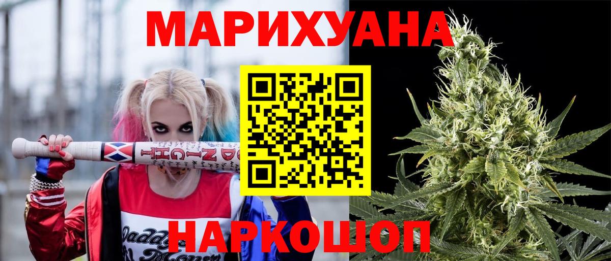 Канабис THC 21%  Шишки марихуана индика  Вход с VPN  Бошки Шишки THC 21%  Ливны 
